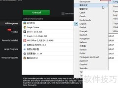 批量卸载软件教程