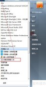 Win系统彻底卸载应用指南