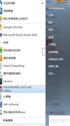 Win系统彻底卸载应用指南