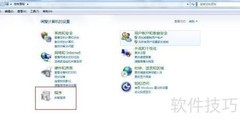 Win系统彻底卸载应用指南