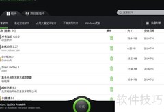 强力卸载软件的实用方法