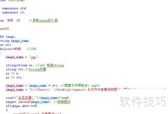 OpenCV批量读取图片
