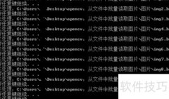 OpenCV批量读取图片
