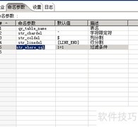 Kettle批量同步平面文件