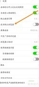 e浏览器设为默认浏览器方法