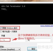 Alt+Tab切换Terminator技巧