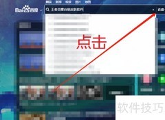 王者荣耀自制皮肤软件下载指南