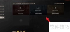 王牌战争皮肤包下载指南