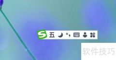 搜狗输入法皮肤更换方法