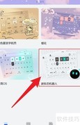 小艺输入法皮肤下载教程