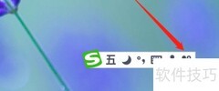 搜狗输入法皮肤更换方法