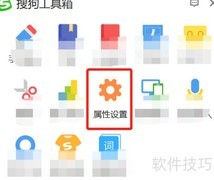 搜狗输入法皮肤更换方法
