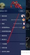 网易云音乐删除下载皮肤方法