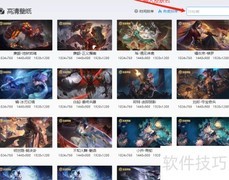 王者荣耀高清皮肤壁纸下载