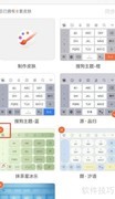 如何删除搜狗拼音已下载皮肤