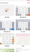 如何删除搜狗拼音已下载皮肤