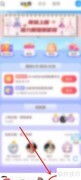 KK键盘皮肤背景下载方法