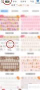 KK键盘皮肤背景下载方法