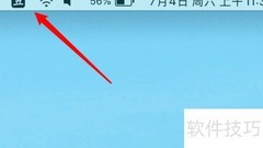 Mac百度五笔输入法皮肤下载