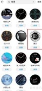 华为手表皮肤下载指南