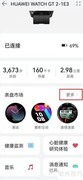 华为手表皮肤下载指南