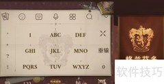 哈利波特搜狗输入法皮肤下载