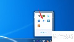 迅雷下载窗体皮肤设置方法