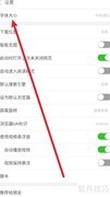 e浏览器字体大小设置方法