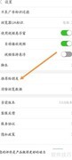 e浏览器推荐好友的简便方法