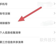 豚豚清除缓存方法