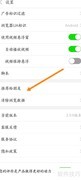 e浏览器分享好友教程