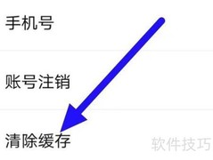 豚豚缓存清理方法
