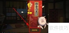 火影忍者：豚豚宠物获取方法