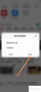 e浏览器APP退出方法
