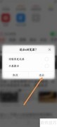 e浏览器APP退出方法