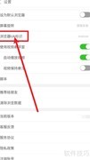 e浏览器切换UA方法