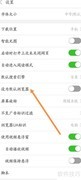 e浏览器默认设置位置