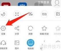 手机e浏览器字体大小设置方法