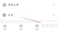 豚豚账号注销查看指南