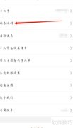 豚豚账号注销查看指南