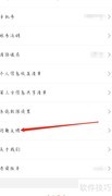 豚豚查反馈