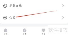豚豚查看并退出登录