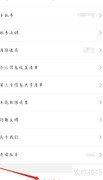 豚豚查看并退出登录