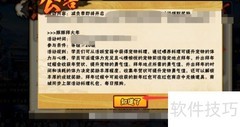 豚豚拜年全攻略