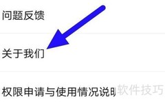 如何查找豚豚用户协议