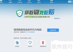 手机防远程控制的实用技巧