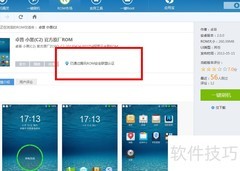 手机防远程控制的实用技巧