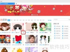 百度输入法皮肤保存方法