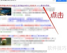 王者荣耀自制皮肤软件下载指南