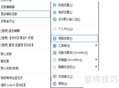 百度输入法皮肤保存方法